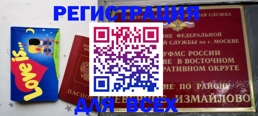 прописка ребенка в Южно-Сухокумске