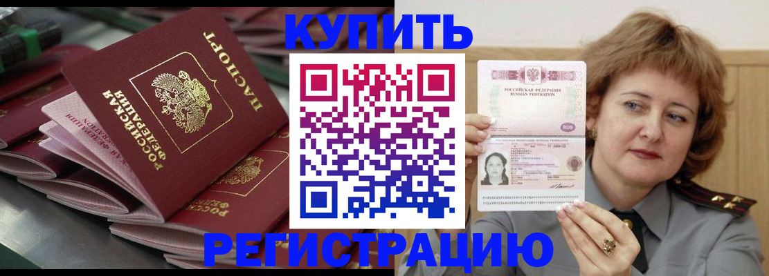 временная регистрация законно в Южно-Сухокумске