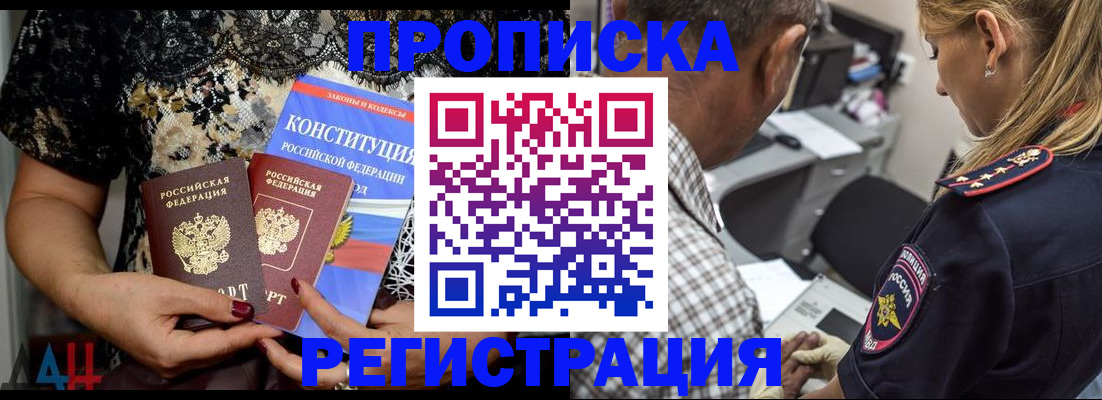 временная регистрация для школы в Южно-Сухокумске