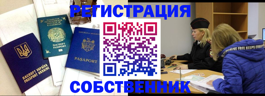временная регистрация для школы в Южно-Сухокумске